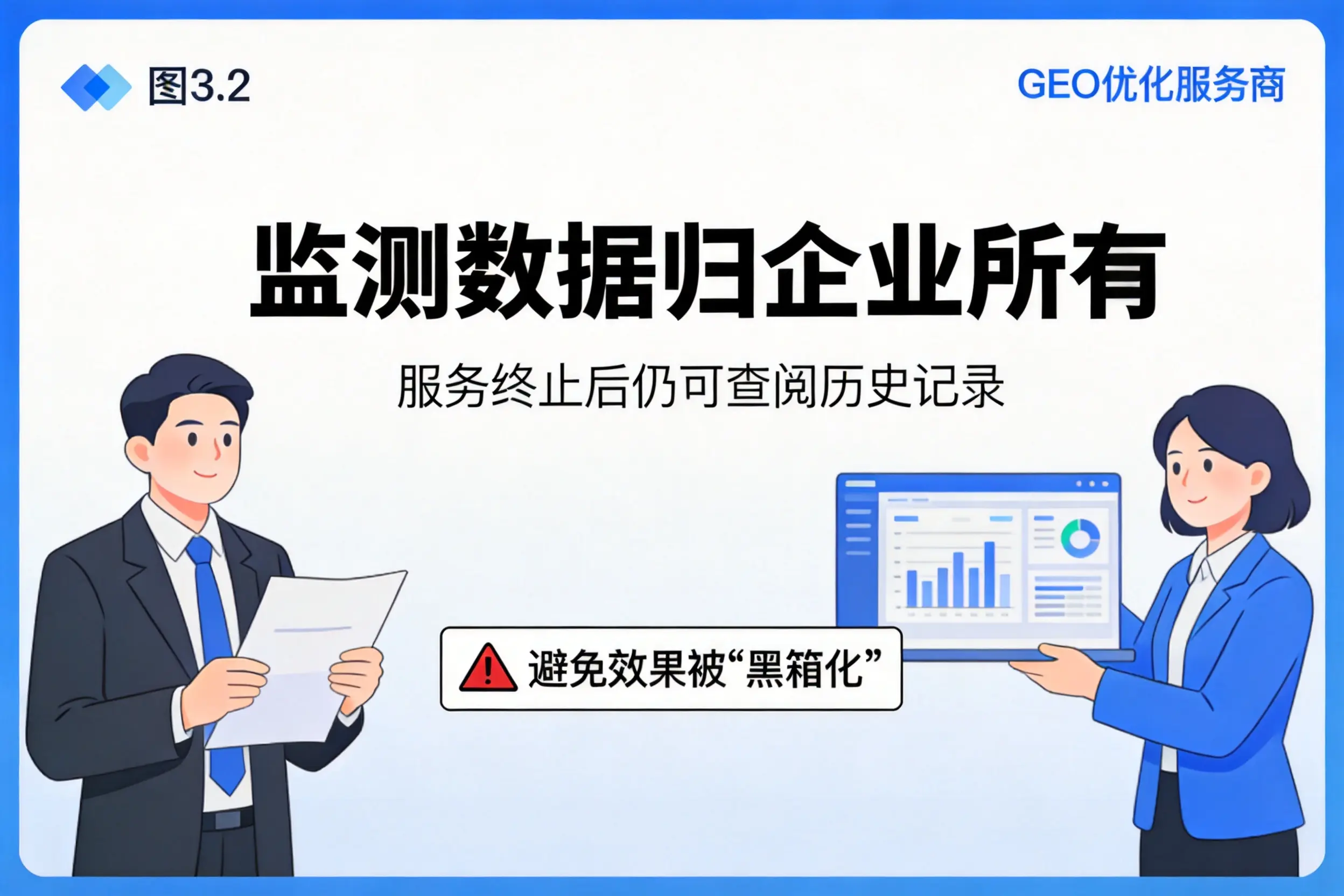 湖北企业如何评估GEO优化服务商专业能力