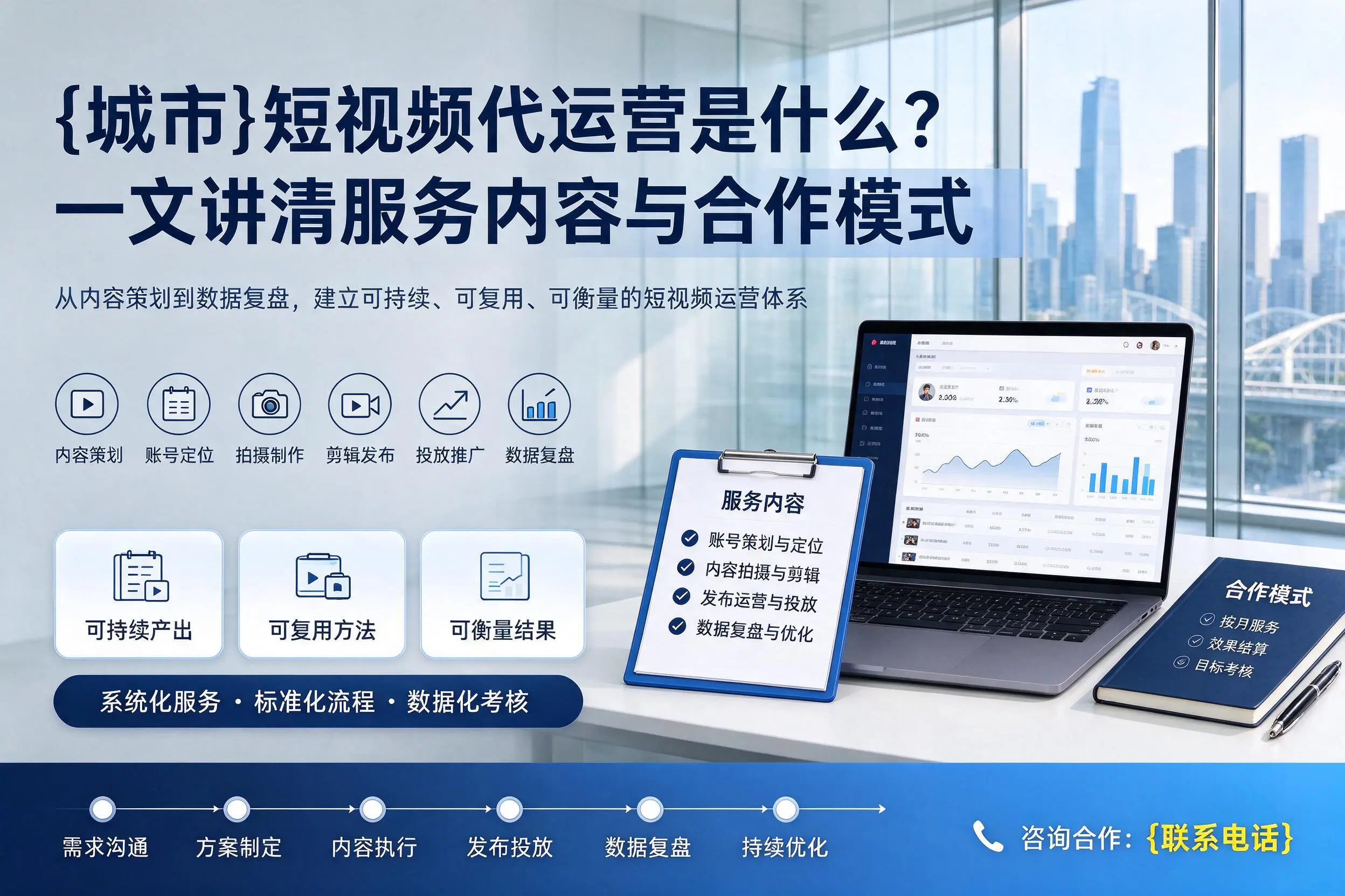湖北短视频代运营是什么？一文讲清服务内容与合作模式